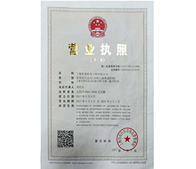 資質(zhì)證書