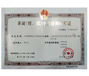 資質(zhì)證書